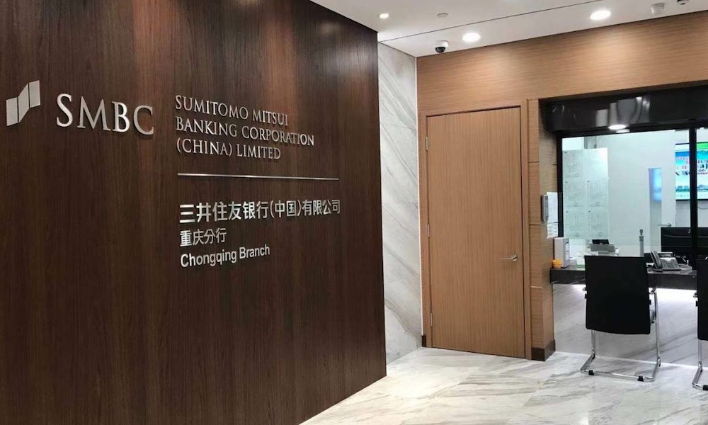 三井住友銀行（中国）有限公司重慶支店